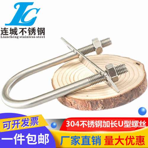 M6M8M10不锈钢304全套加长特长U型螺栓丝固定骑马管夹抱箍卡扣螺