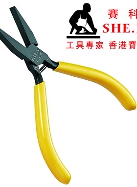 香港赛科SHE.K 扁嘴钳 迷你扁嘴钳 5寸扁嘴钳/平嘴钳/扁口钳