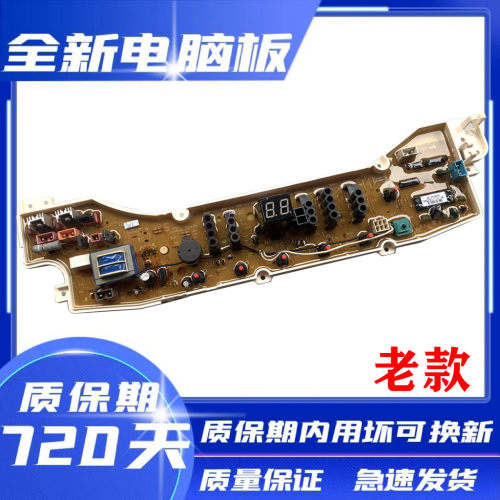 全新全自动波轮洗衣机电脑板DB7539N DB9056S线路板主板