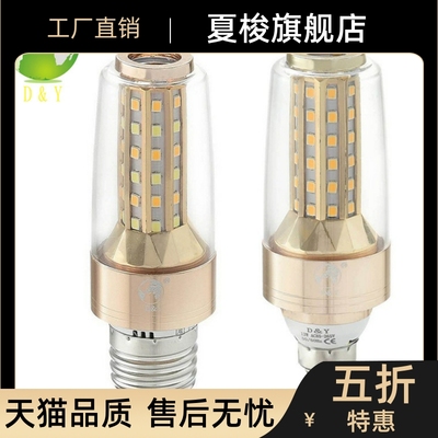 新款led玉米灯泡 12W火箭炮 三色变光高亮e27E14 4000K双色蜡烛灯