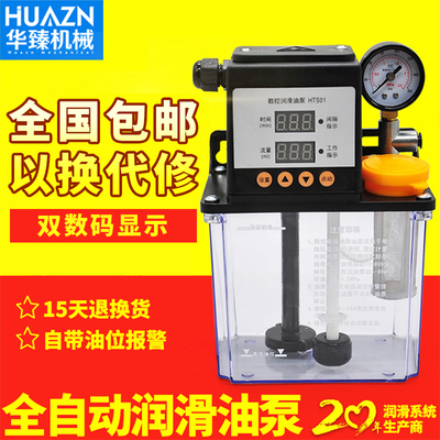 HTS02 全自动电动润滑泵 数控机床润滑油泵注塑机车床220V