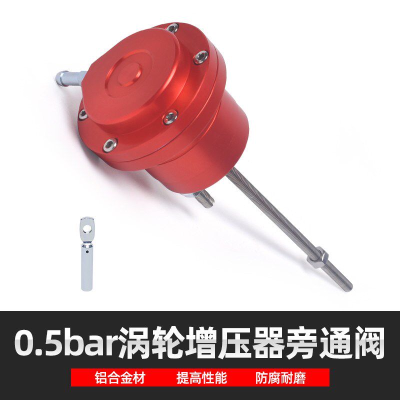 汽车改装涡轮拉包通用涡轮增压器旁通阀0.5bar电磁阀正压阀电磁阀