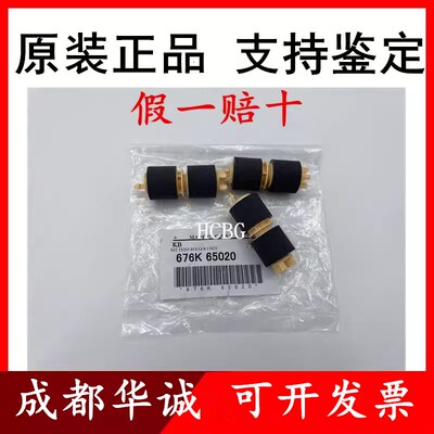 原装施乐 C2275 C3373 C3375 C4470 C4475 C5575 C6675纸盒搓纸轮