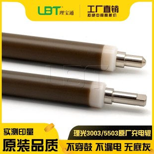 理光IMC 3000 3500 4500 5500 6000清洁辊5503 4504充电辊海棉棍