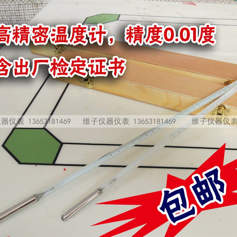 包邮0.01包检高精度量热高精密水银温度计高精密温度计玻璃棒式