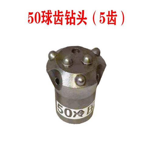 球齿凿岩机钻头40 46 50 60 70 80 90冷压柱齿钎头气动风钻风枪头