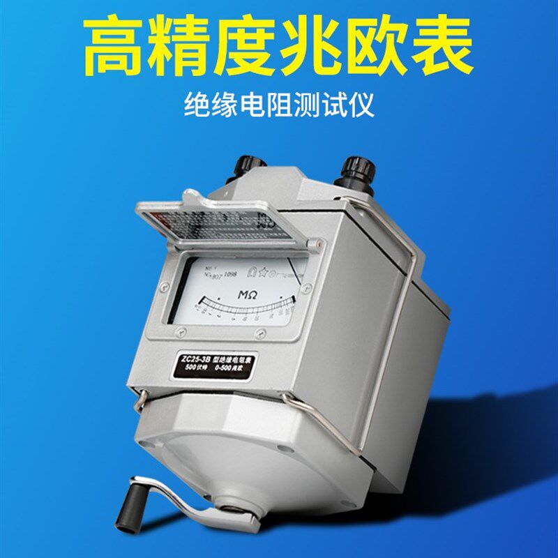 高精度兆欧表电工专用摇表500/1000V手摇摇表机绝缘电阻表测试仪