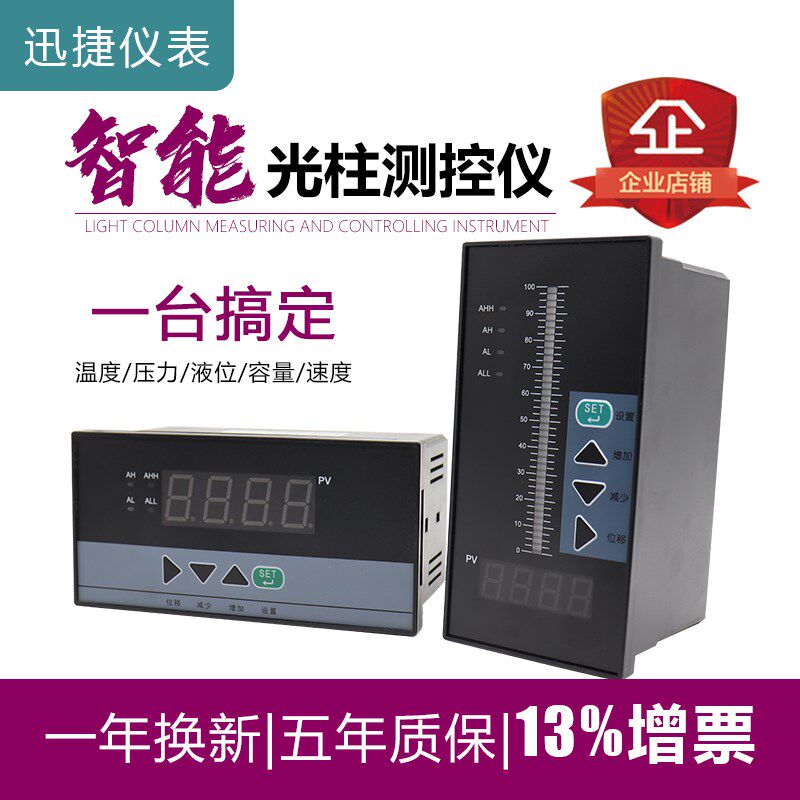 智能数显单双回路光柱测控仪表PID控制器温控仪压力液位温度rs485
