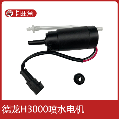 适用陕汽德龙F3000新M3000X3000喷水壶电机雨刮雨刷洗涤喷淋电机