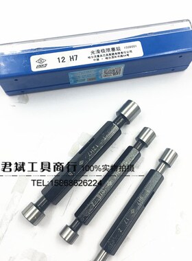 哈量光滑塞规 极限通止规光面量规内孔用31 35 38 40 45 48-50H7