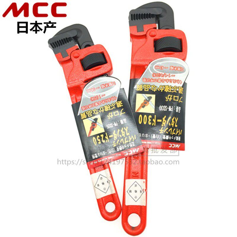 原装日本MCC重型工业管子钳喉钳PW-SD25 30 35进口圆管钳10寸12寸