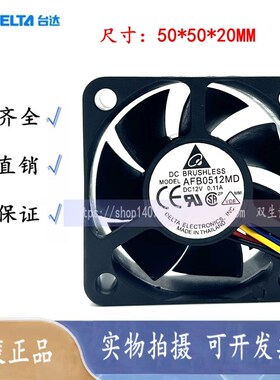 台达 5020 5CM/厘米 12V 4线PWM温控调速静音散热风扇 AFB0512MD