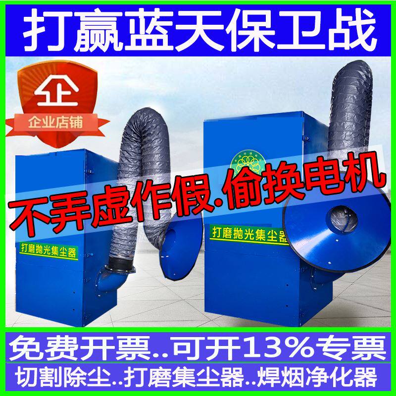 移动式焊烟净化器布袋除尘器工业环保设备抛光打磨粉尘木工集尘器