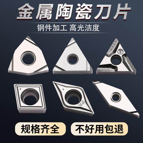 数控金属陶瓷车刀片高光精车TNMG160404R-VF外圆内孔钢件加工刀粒