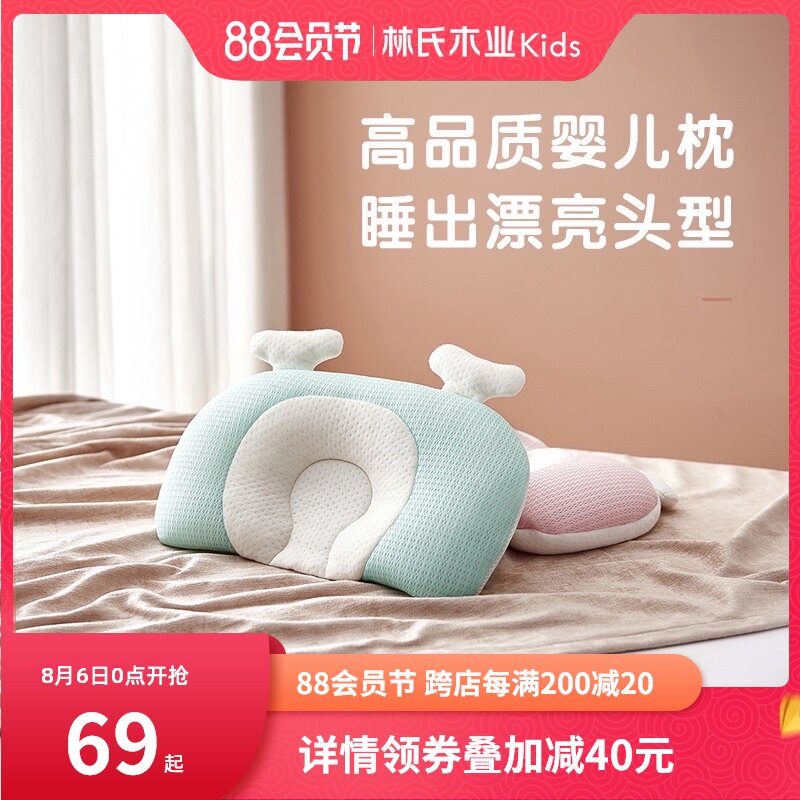 婴儿定型枕0-1岁防偏头枕头宝宝纠正偏头尖头透气 新生儿矫正头型