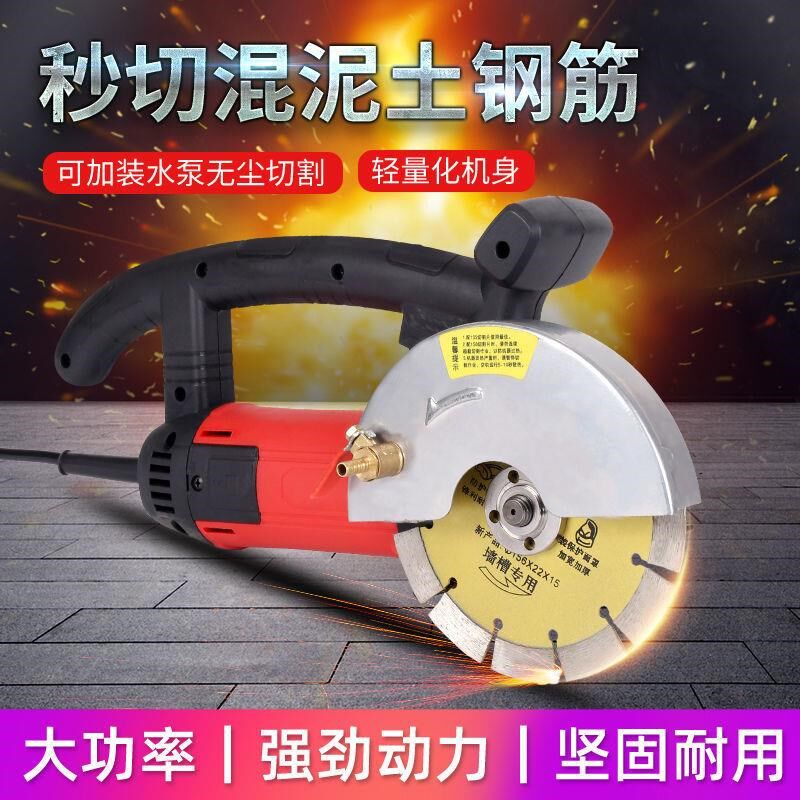 切割机割墙带水的单双片开槽神器机水电安装专切无尘混凝土大功率
