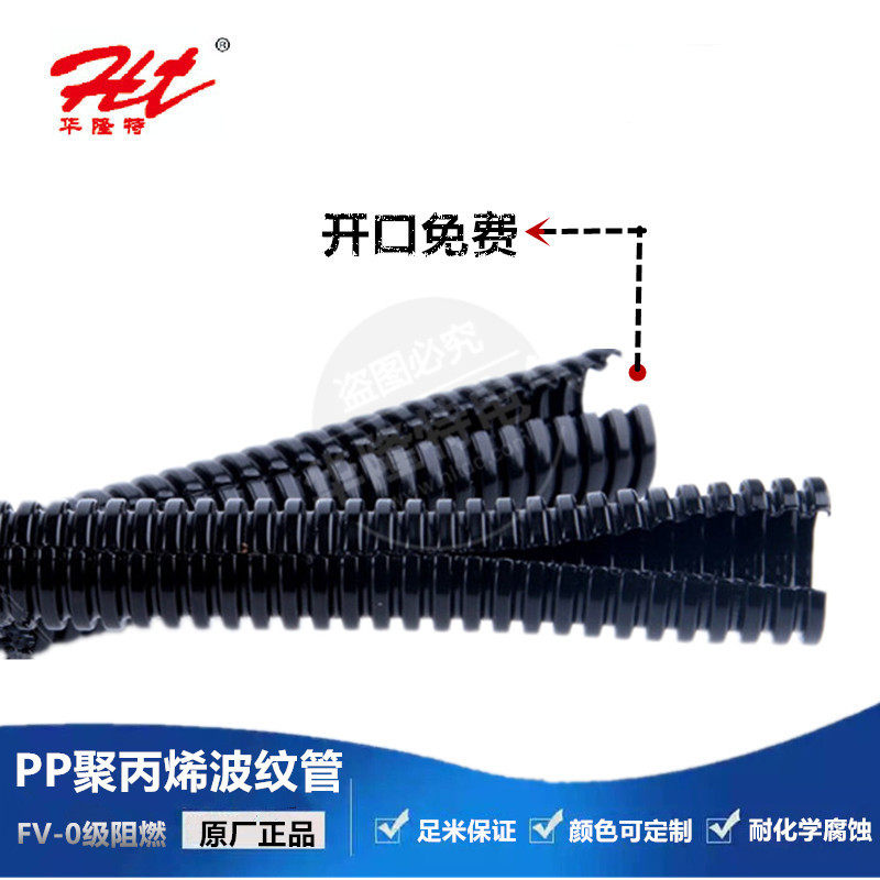 加厚PP聚丙烯阻燃波纹管汽车线束穿线软管电线电缆防火套管可开口