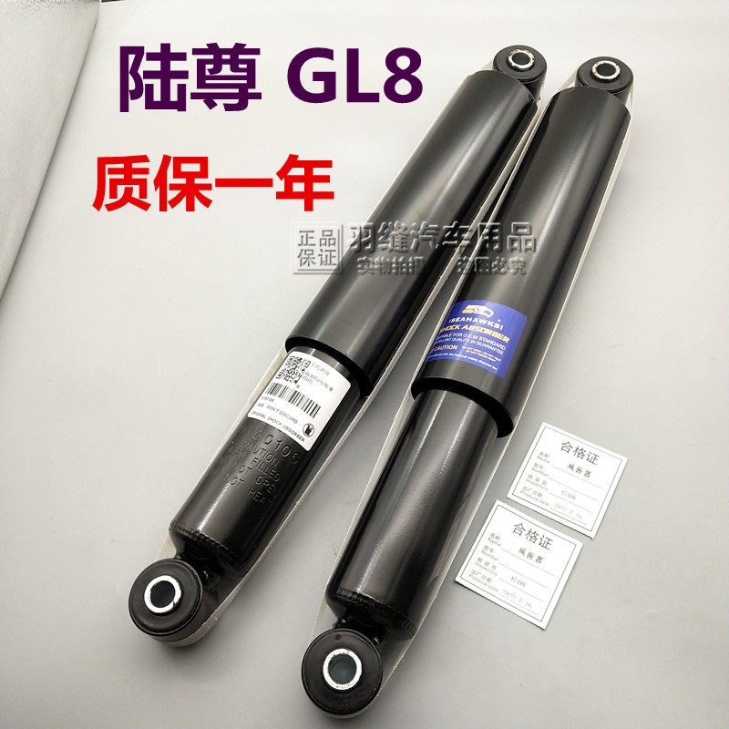 适用别克新老GL8陆尊2.4 3.0后减震 后备震器后减震器
