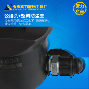液压钳FYQ-630分体式液压压线钳压接机压接钳150-630 液压钳包邮