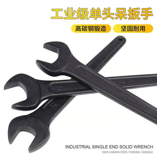 发黑单头开口扳手 高碳钢加厚加硬单头呆扳手工具46 17-120mm