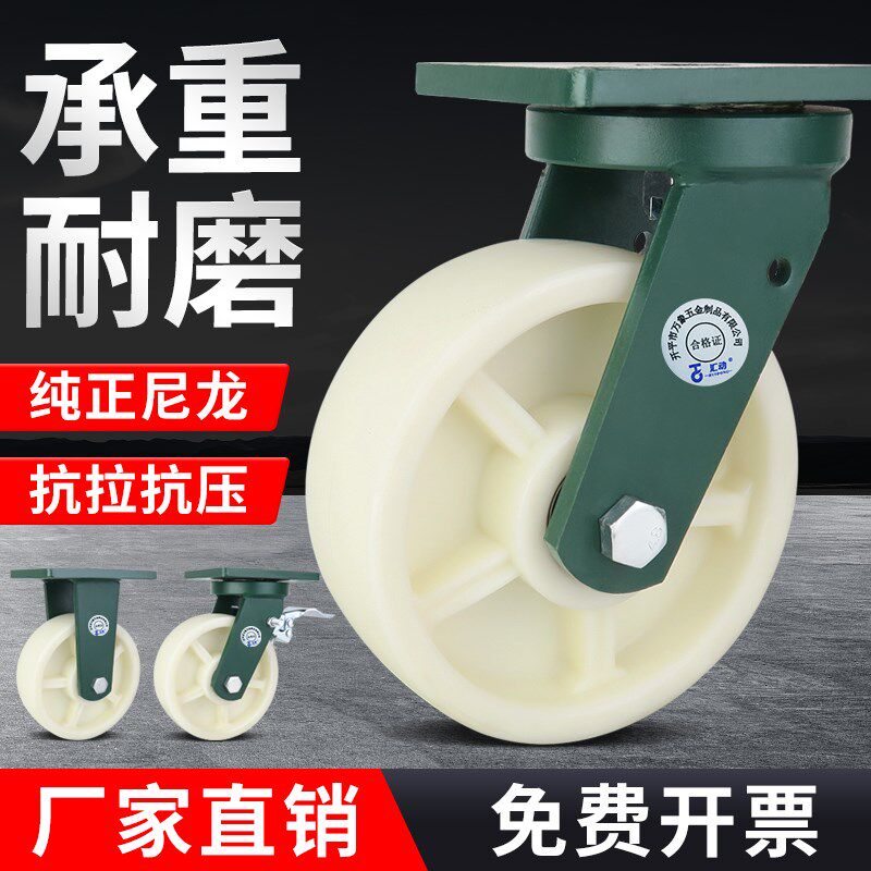 重型万向轮轮子承重耐磨脚轮大全平板车滑轮手推车定向轮子4寸5寸