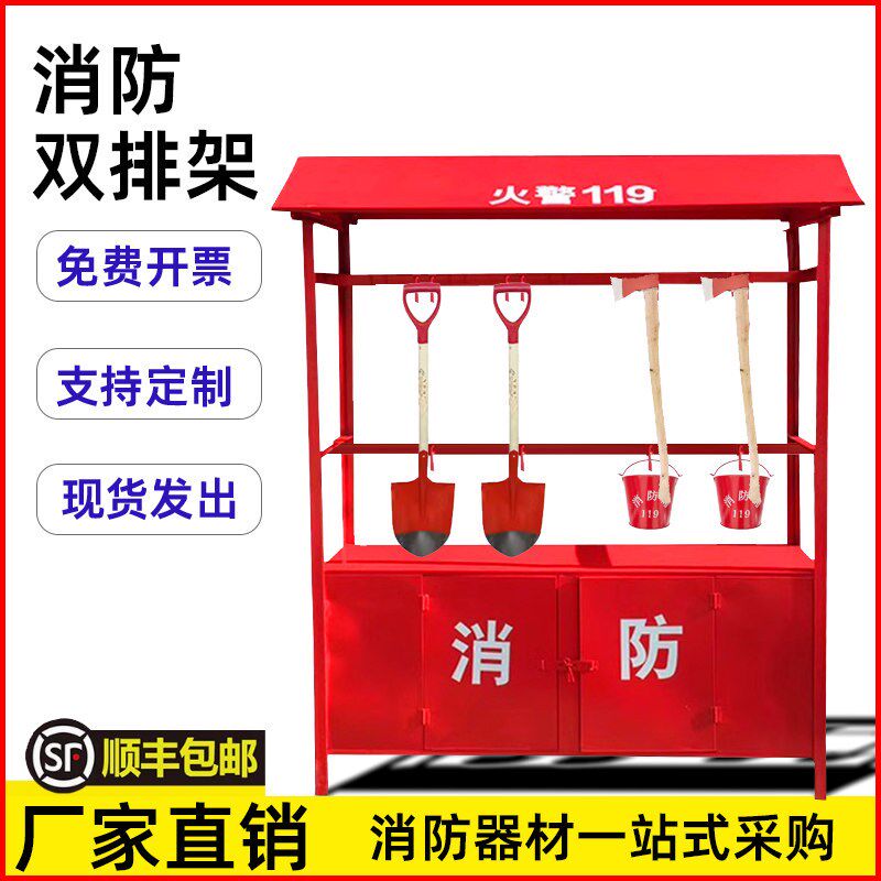 消防器材摆放架双排架锹钩桶展示架室外室内消防器材工具架单排架
