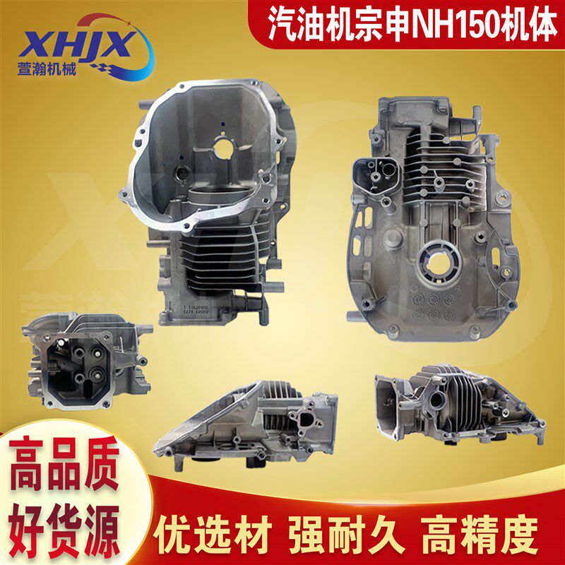 汽油动力发电机水泵微耕机配件宗申NH150 NP130机体缸体箱体缸筒