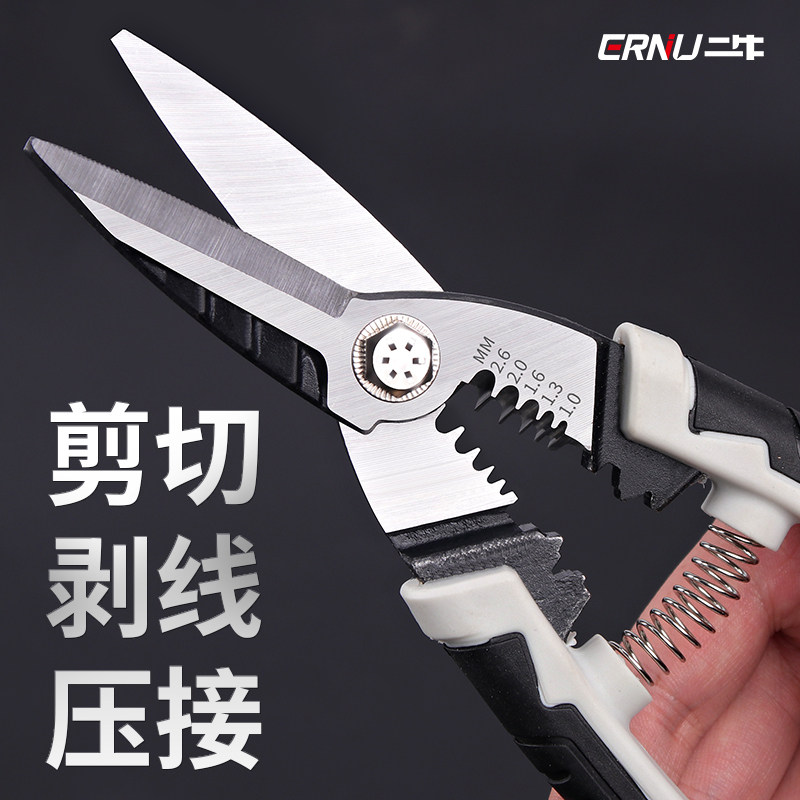 多功能电工钳工业用铁皮剪刀专业级光纤电缆剥线钳子电工专用工具