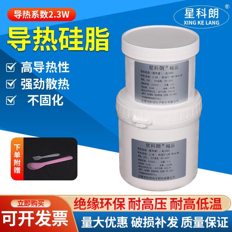 星科朗导热硅脂KL1023散热膏IGBT模块散热固态继电器导热膏 1公斤