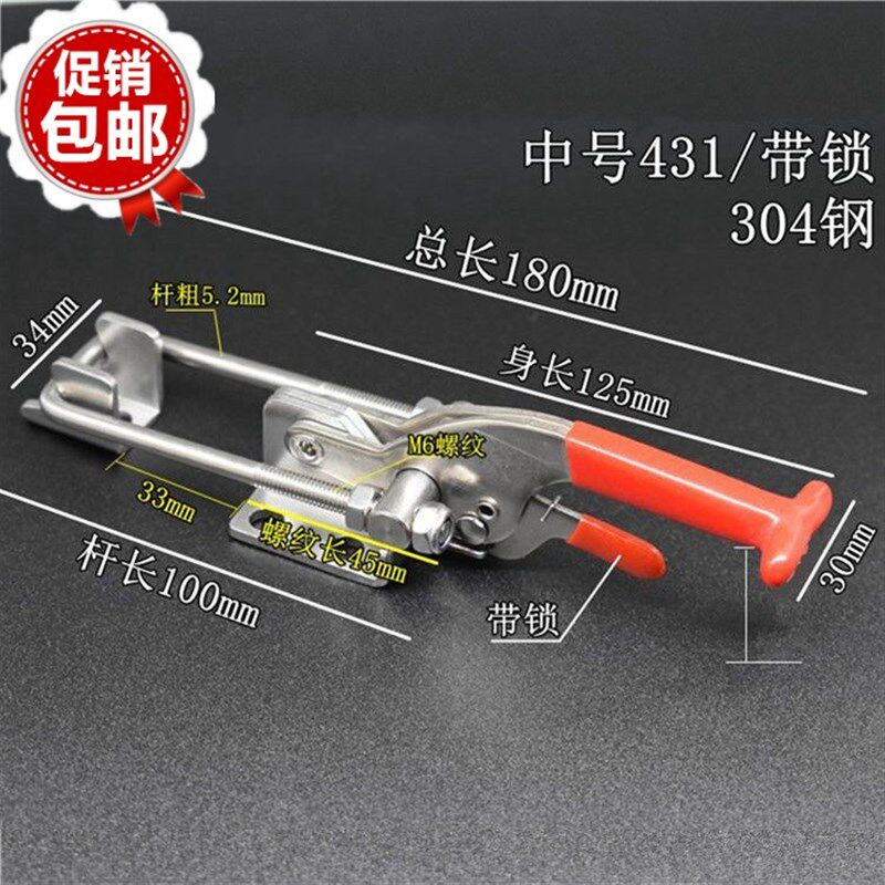 304不锈钢工装夹具快速夹具自锁脱卸扣房车大范围可调节重型搭扣