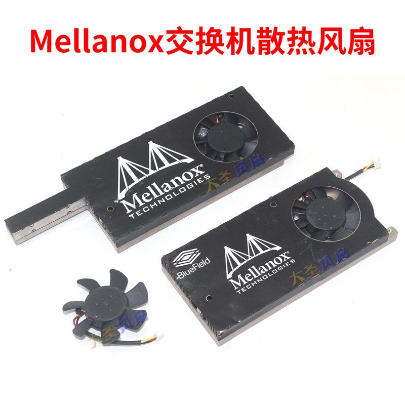 Mellanox交换机散热器 AFB0512SA-00 DC12V 0.20A散热风扇