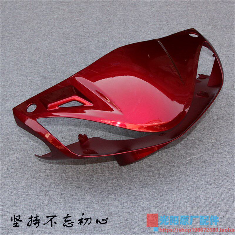光阳原厂如意豪迈CK125T-2M/CK125T-3T灯箱/手把前盖/头罩/手柄盖