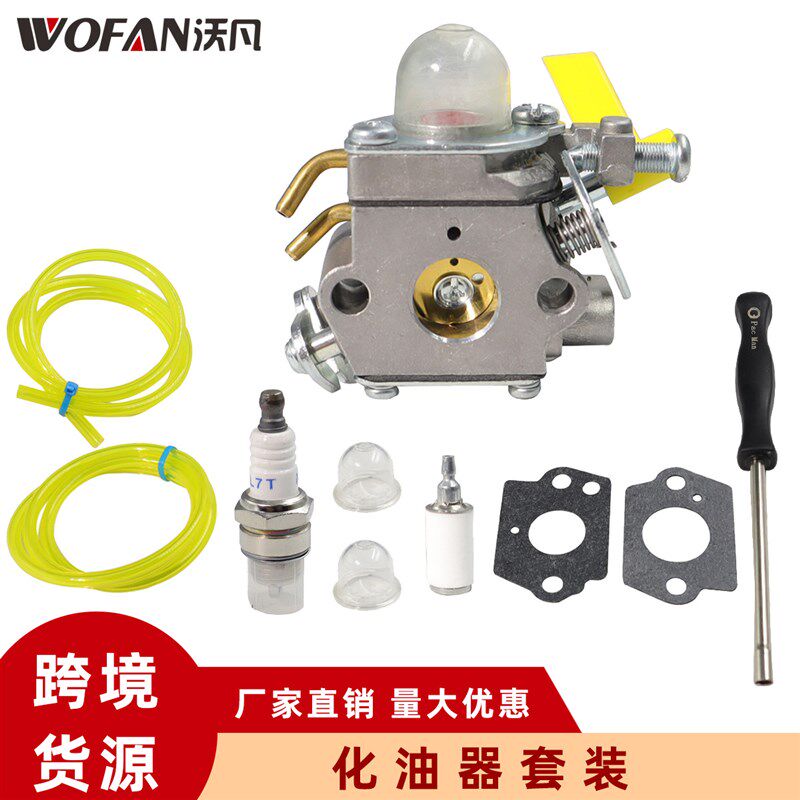 化油器C1U-H60套装UT33600 UT33650 308054077含油泡油滤火花塞等