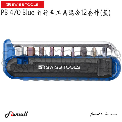瑞士PB Swiss Tools PB 470 Blue蓝色自行车工具混合12套件
