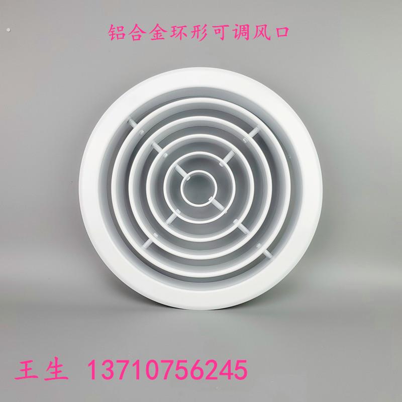 精品圆环形散流风口喷口可调圆环风口环形喷射口圆形风口