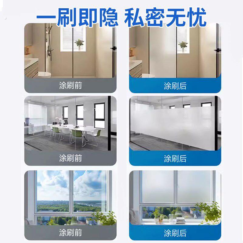 磨砂玻璃漆水性专用漆卫生间窗户遮光不透明玻璃窗改色滚涂磨砂刷