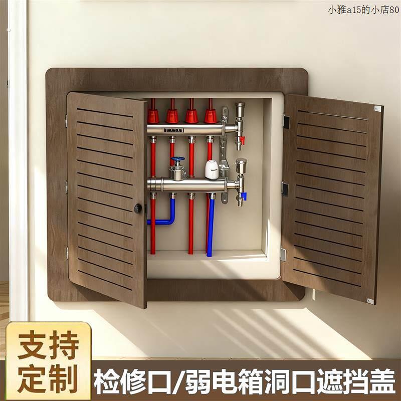 地暖分水器遮挡罩贴墙洞口检修口遮挡盖板暖气片罩装饰遮挡门遮丑