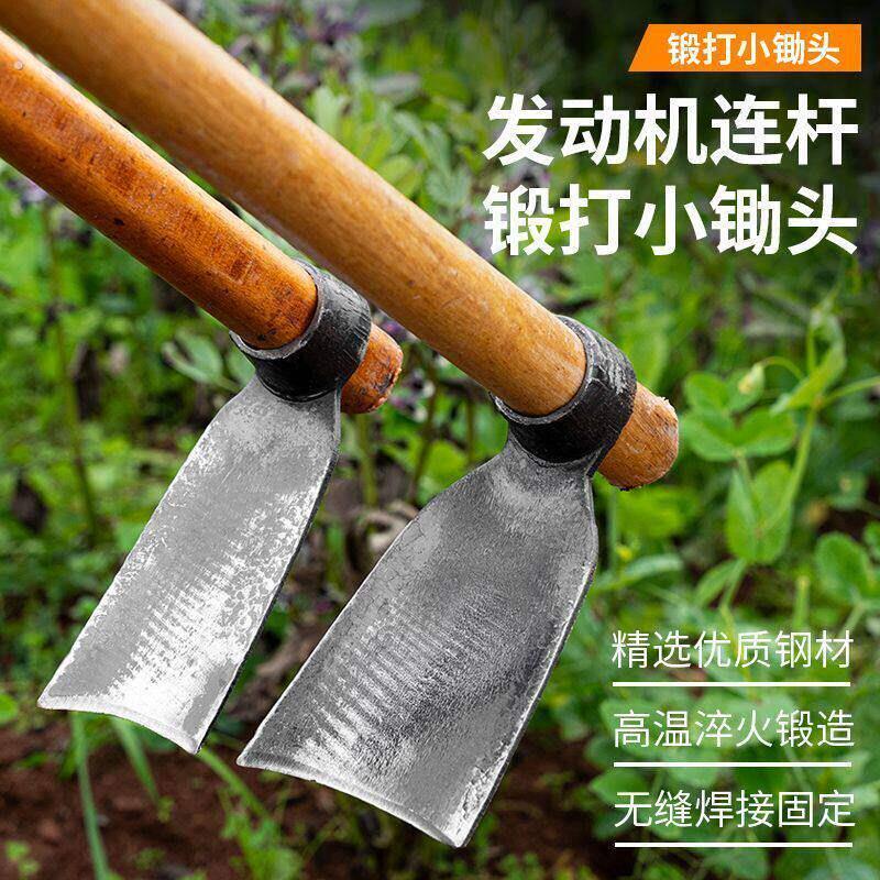 连杆挖地专用老式镢头汽车连杆锄头种菜神器加厚农用挖笋虫草锻打