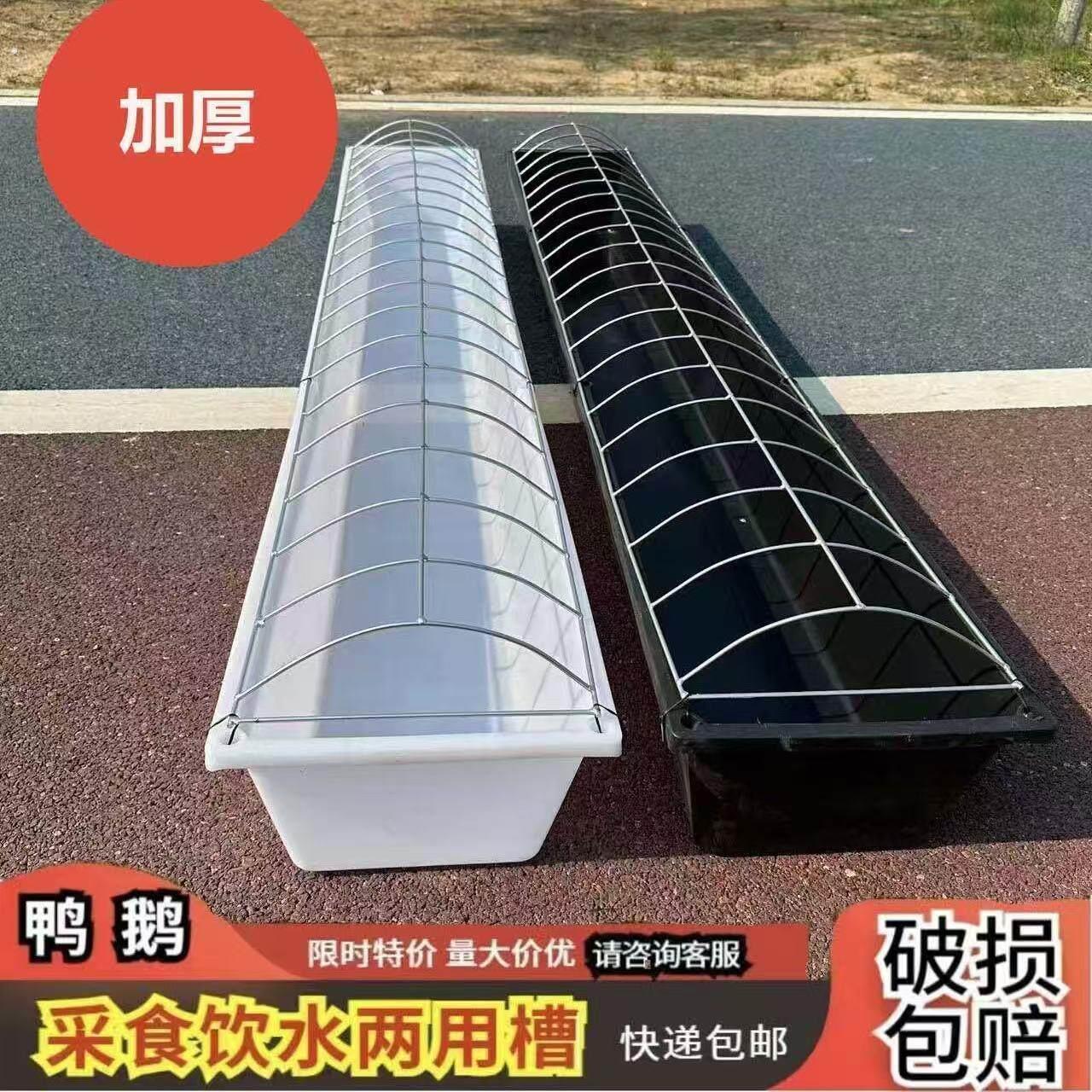 喂鸡食槽水槽一体鸭子喂食器鹅用料槽家禽养殖饲料盆长方形加厚