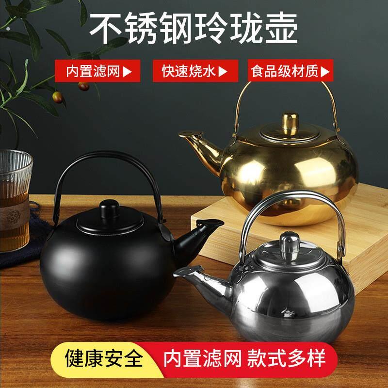 不锈钢玲珑壶大容量煮茶壶泡茶壶酒店饭店饭厅商用户外烧水壶升级