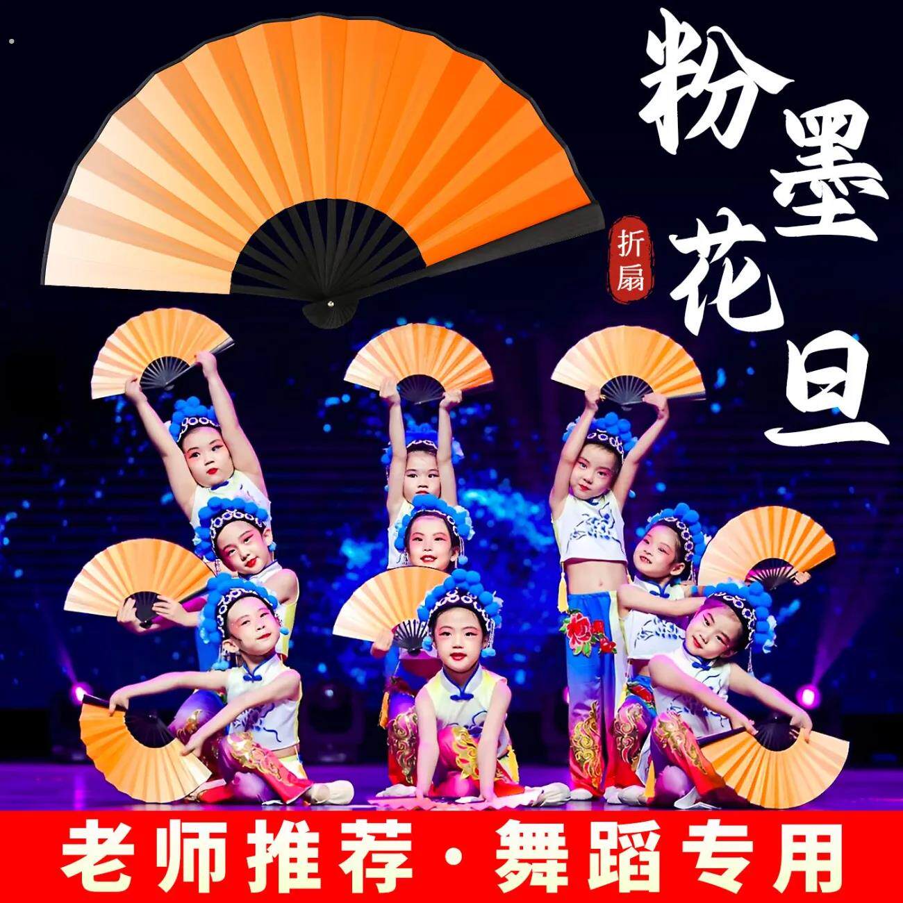 折扇舞蹈专用醉春风舞蹈折扇中国风扇子古风双面专用绢布渐变古典