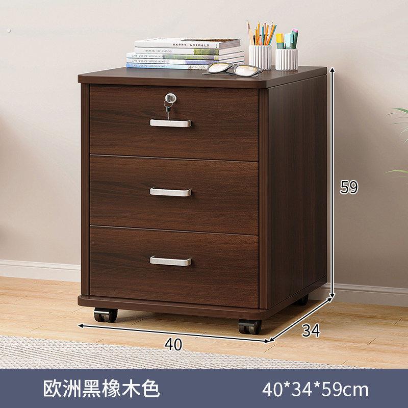带锁抽屉式办公室文件柜 木质落地矮柜附滑轮 档案资料专用收纳柜