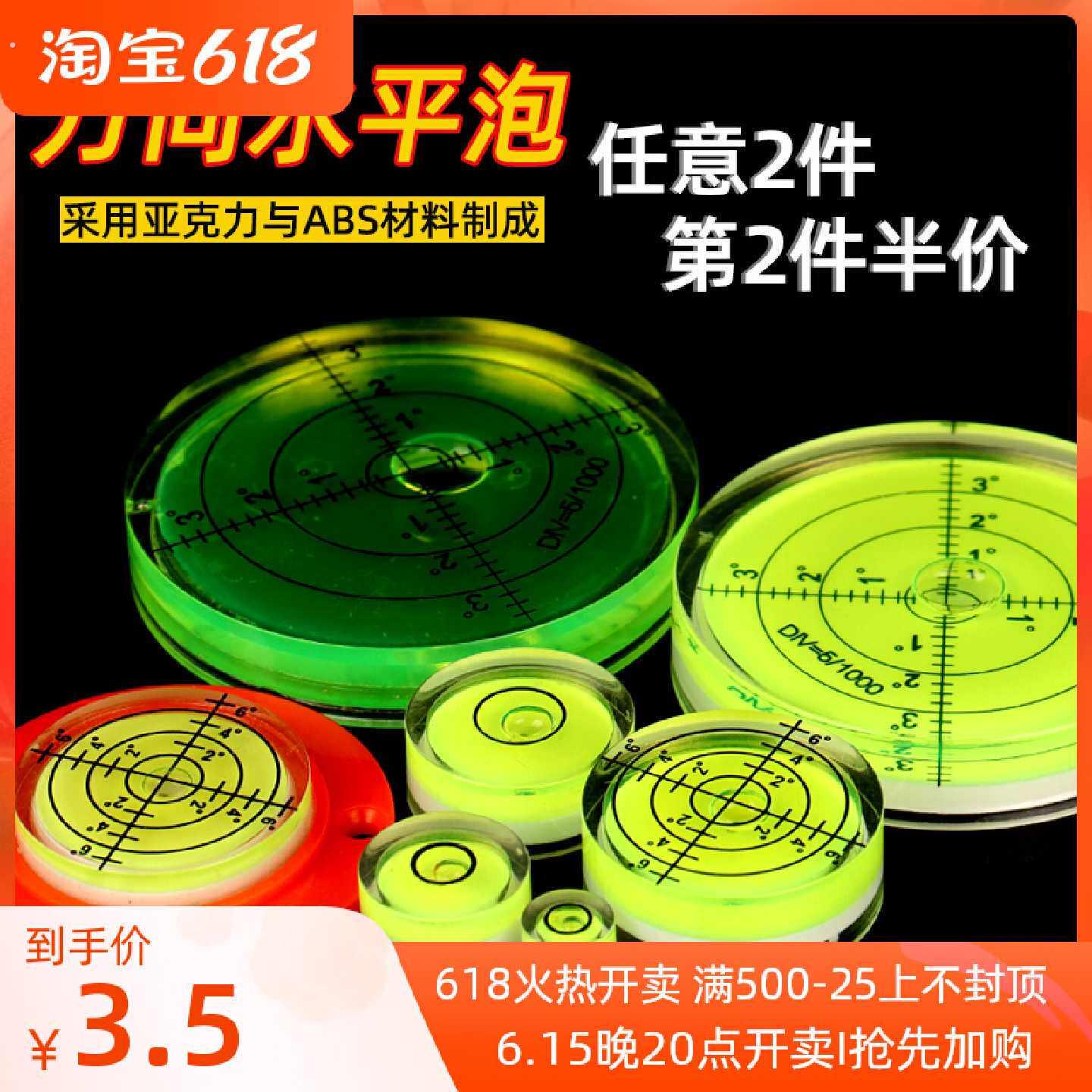 平衡尺水平泡水平仪迷小型绿光水平珠高精度微型万向仪双线水准泡