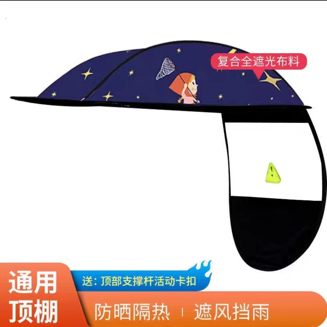 电动车雨棚蓬新款安全单板独顶棚配件机车防晒防雨电动车遮阳伞