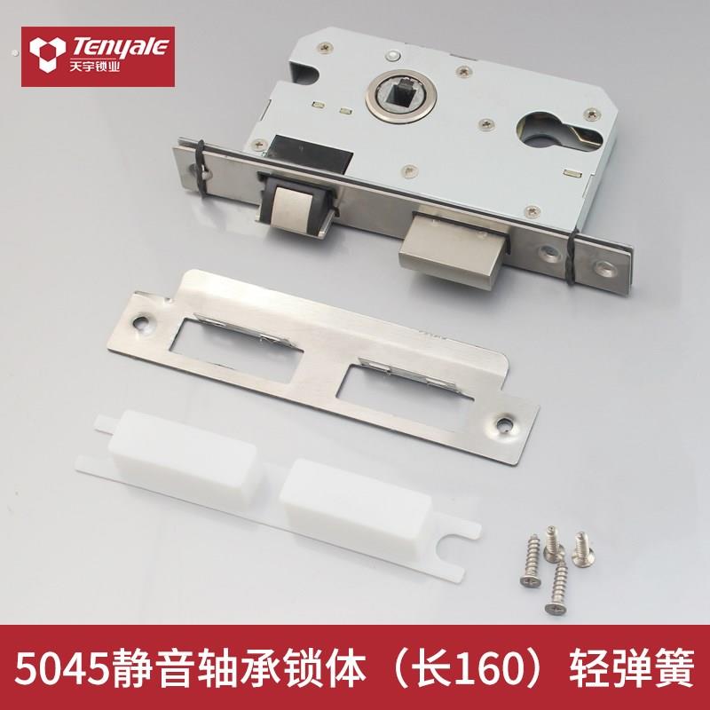 .小50锁体撢子插芯门锁5045锁体卧室静音房门锁老款5040锁孔距160