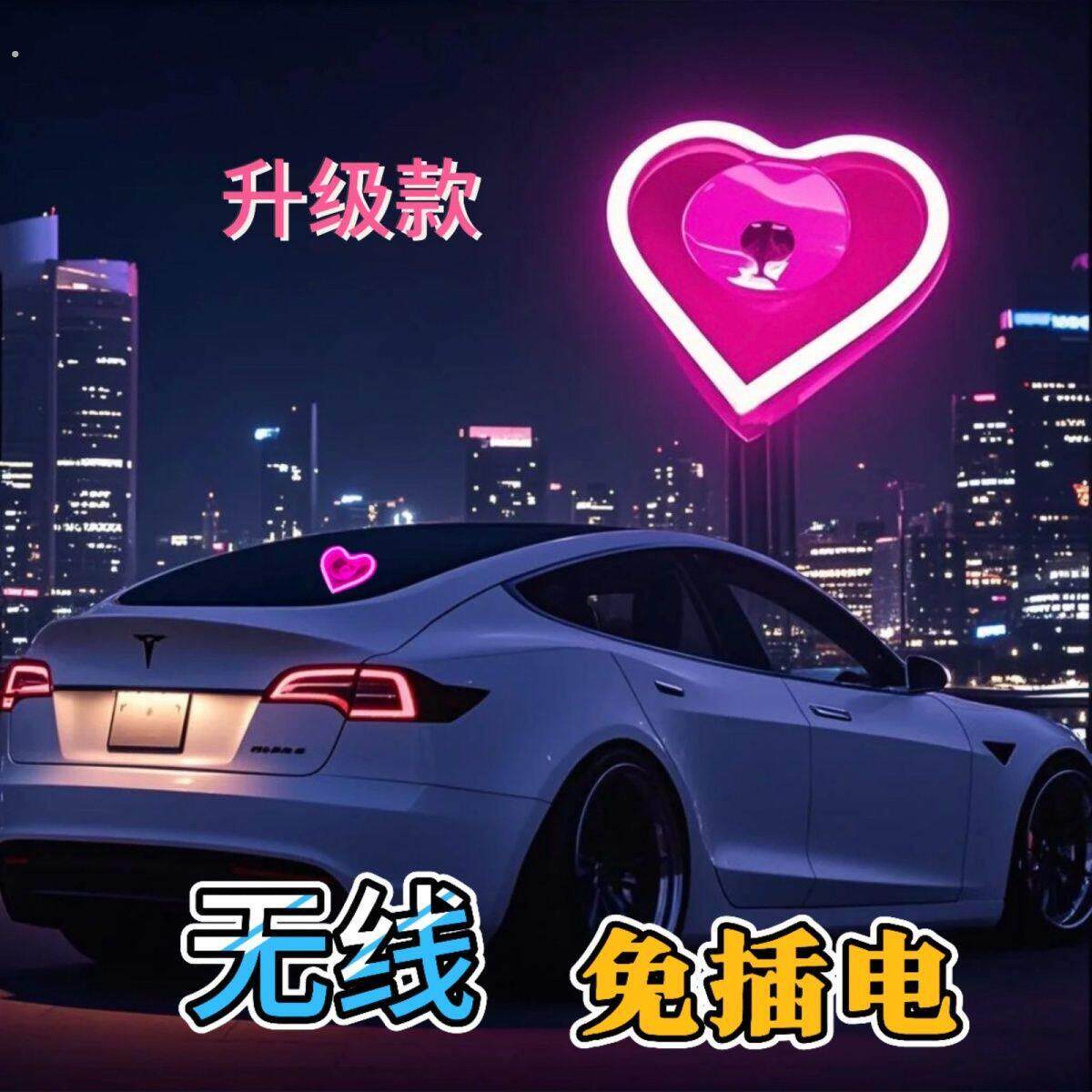 车窗流光灯三角窗爱心灯发光心型装饰车载无线遥控气氛灯汽车饰品