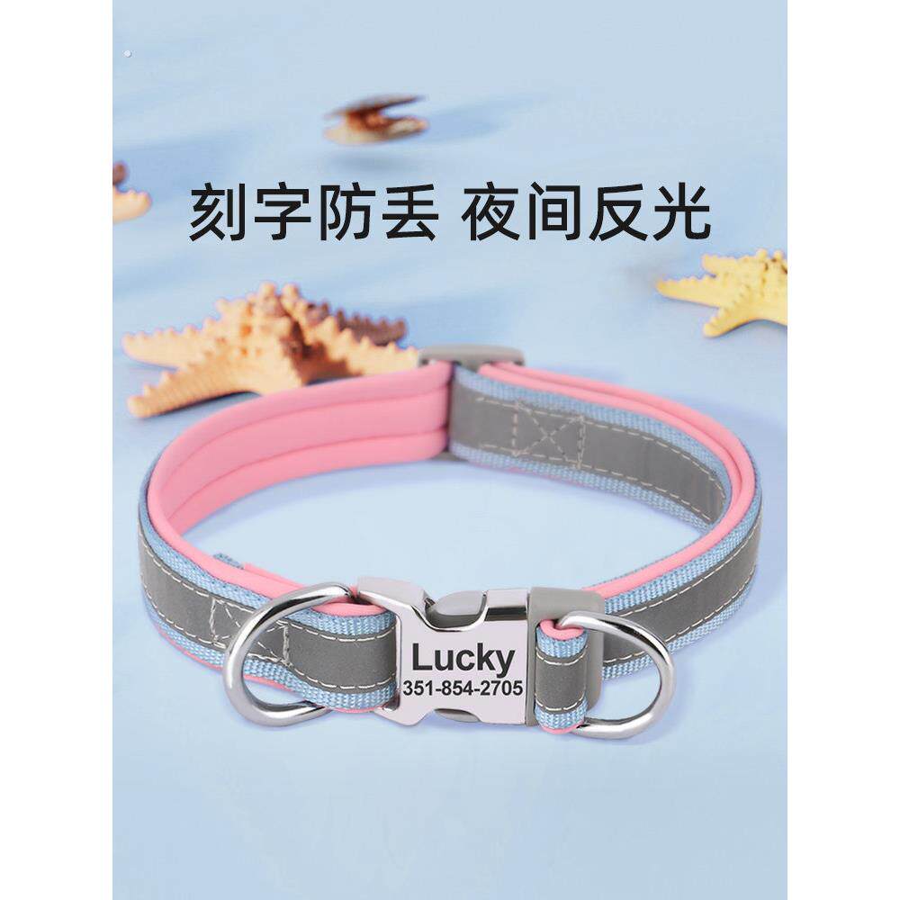狗项圈反光狗项圈小型和中型狗泰迪柯基柴犬定制雕刻可调的反扼杀