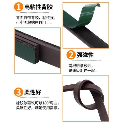 自粘式密封磁吸条适用于柜门减震防尘长尺吋门缝密封配件