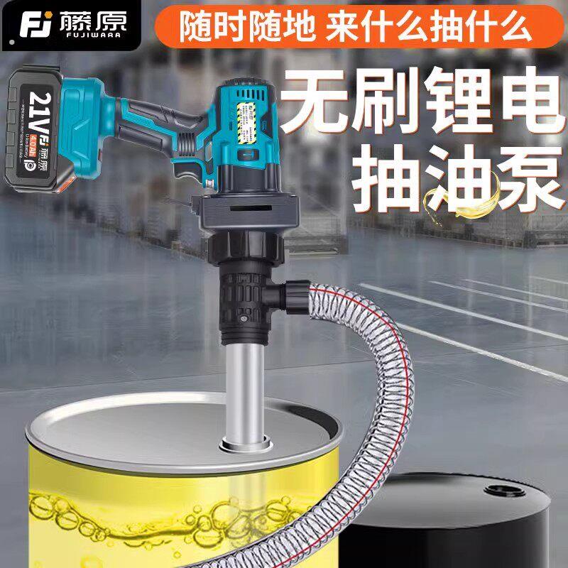 藤原电动抽油泵手提锂电池自动抽油神器高流量插桶泵柴油泵抽油机