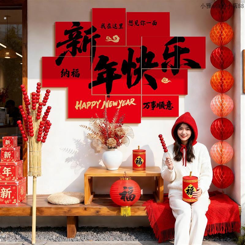2026新年装饰板氛围打卡拍照道具春节过年店铺橱窗墙面马年布置